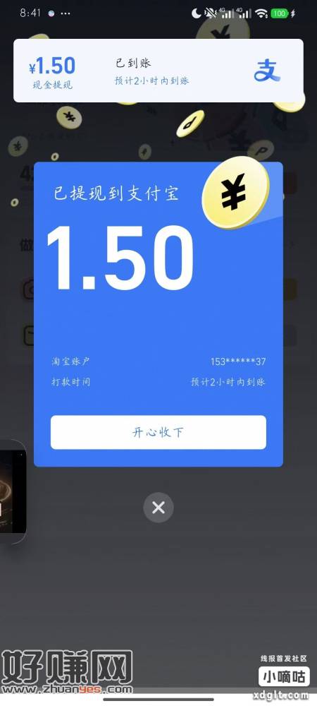 淘宝搜，拍拍乐，简单做一下任务，兑换1.5秒，黑号0.1