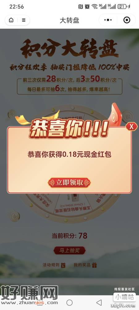 签倒+完善资'料拿积芬，下面转'盘抽，还有