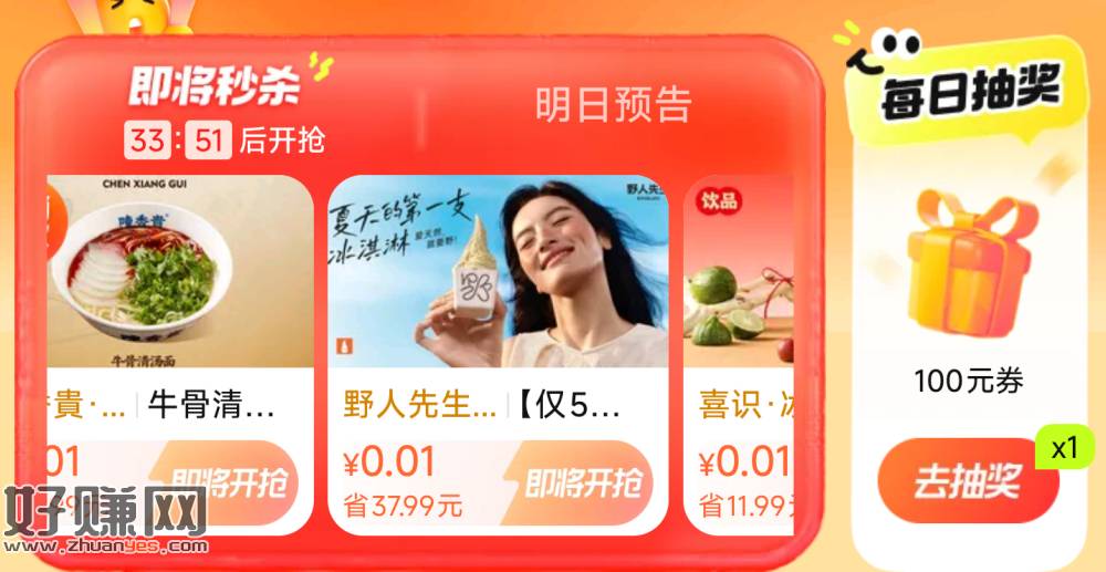 0点 下面几个大众 可以过下抽