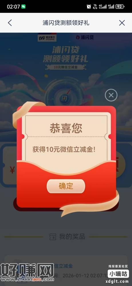 有浦发没拿的去，之前没拿的现在可以去了，均10