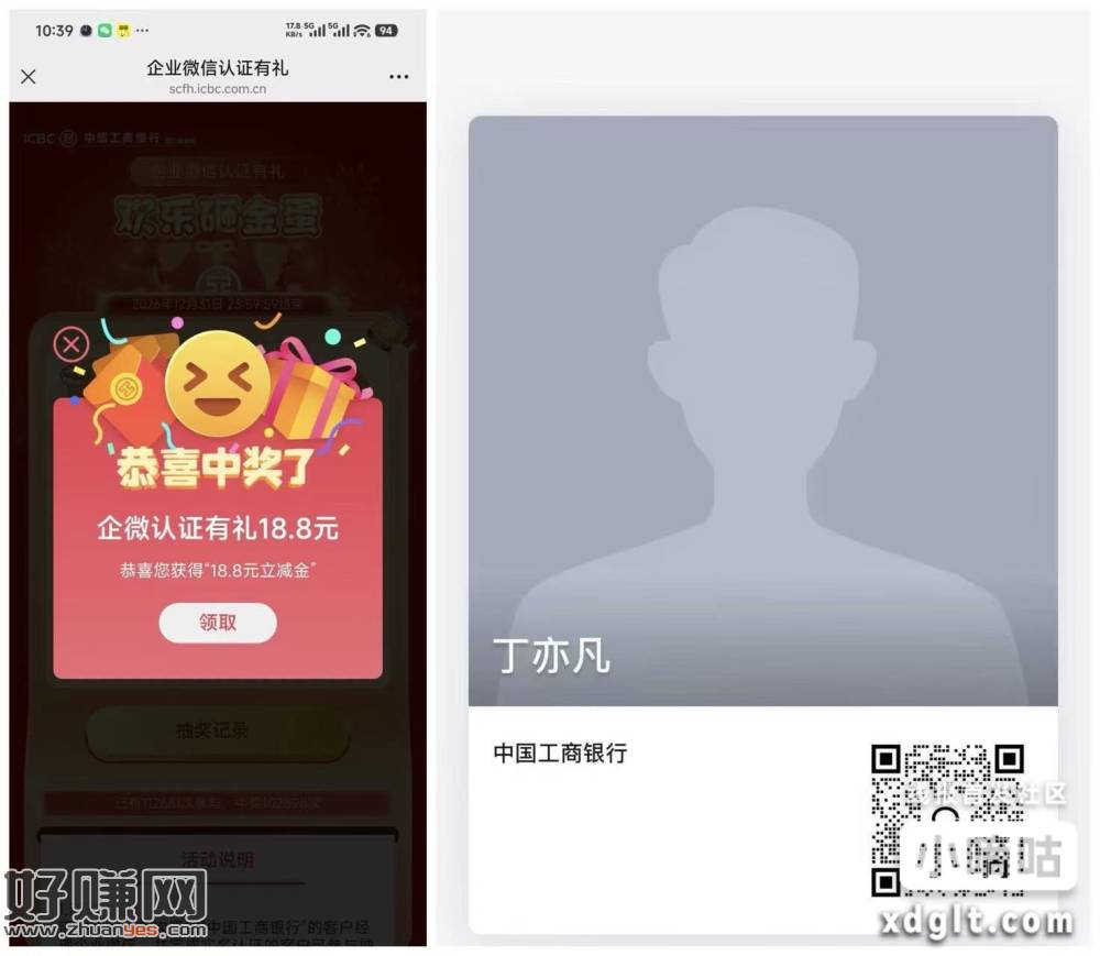 四川工行加企微！水大