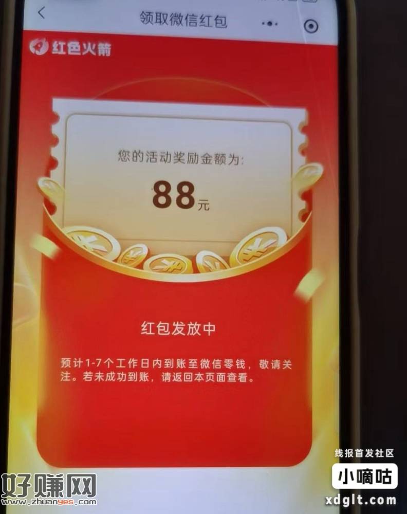 火箭15:30 抽最高1888虹包