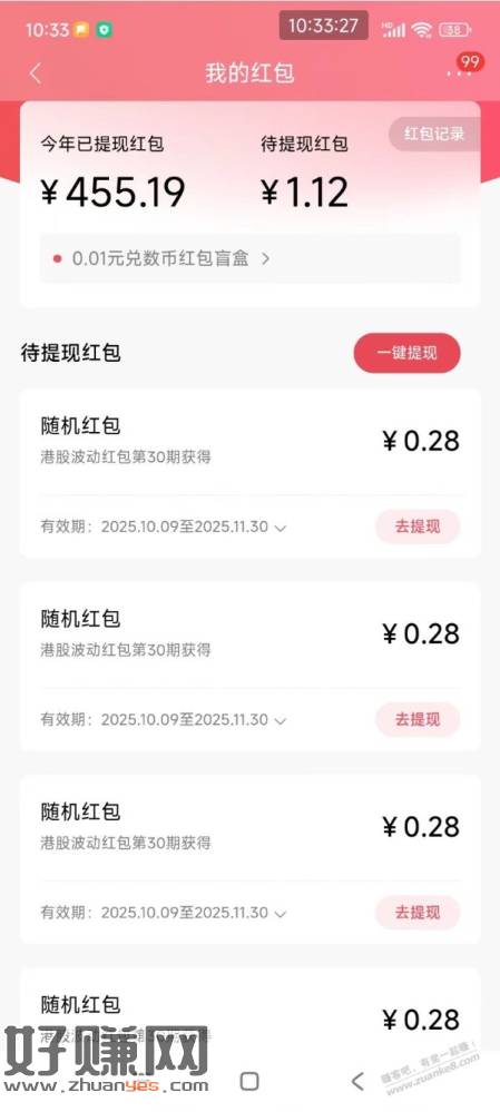 【招商银行】现金红包1元～