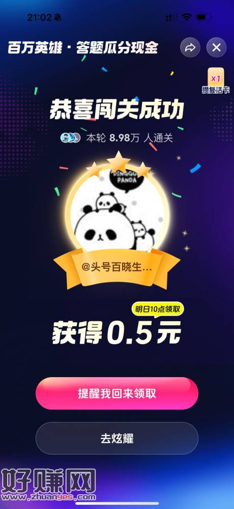 小七还是稳定全对 ，抖音黑科技嘎嘎稳 快就就完事 ​