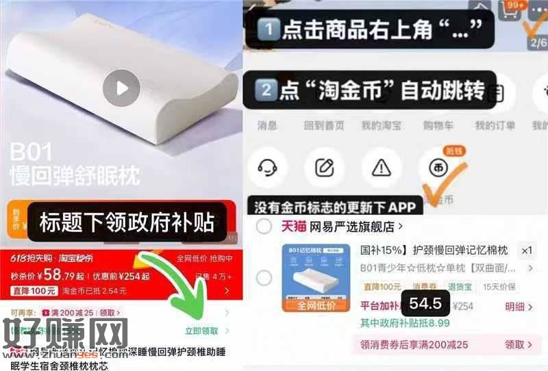 补啦‼ 网易严选记忆棉深睡枕 ，❶如图 标题下领取【补贴】