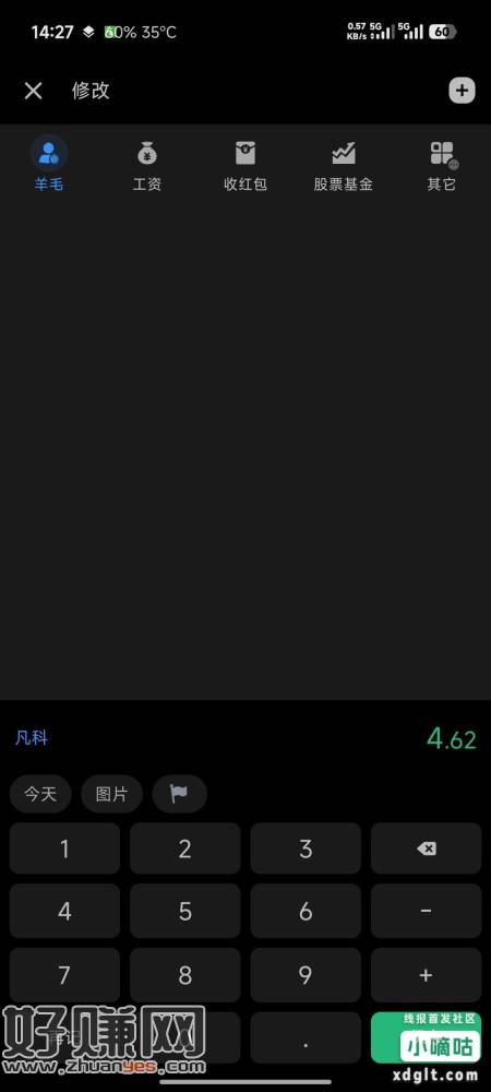 0.66包 凡科8-7