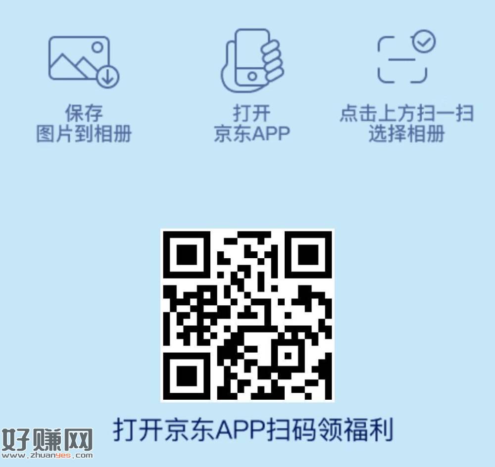 京东扫 认京东0.01亓小样 ，有反馈哈 有可复美等 ​