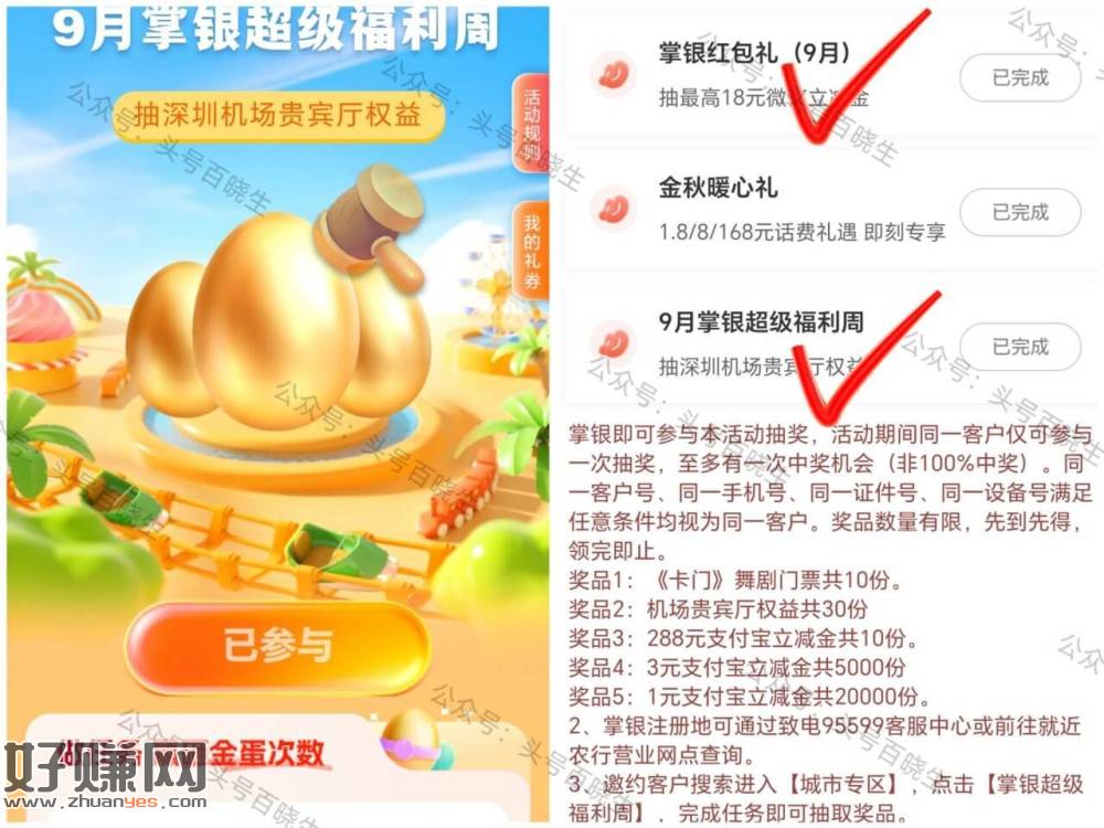 淘宝搜【爱宠礼】 ，还没抽的看看 认0.01试用