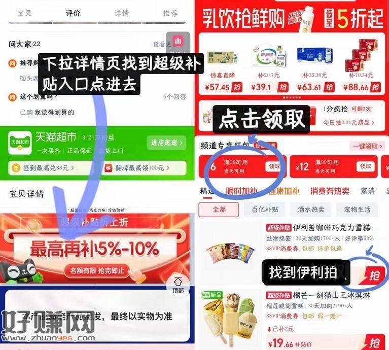 伊利巧乐兹雪糕组合50支+2支!!