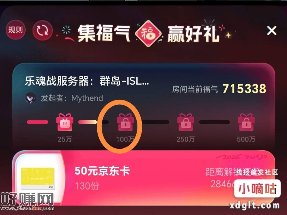 蹲一下，马上到