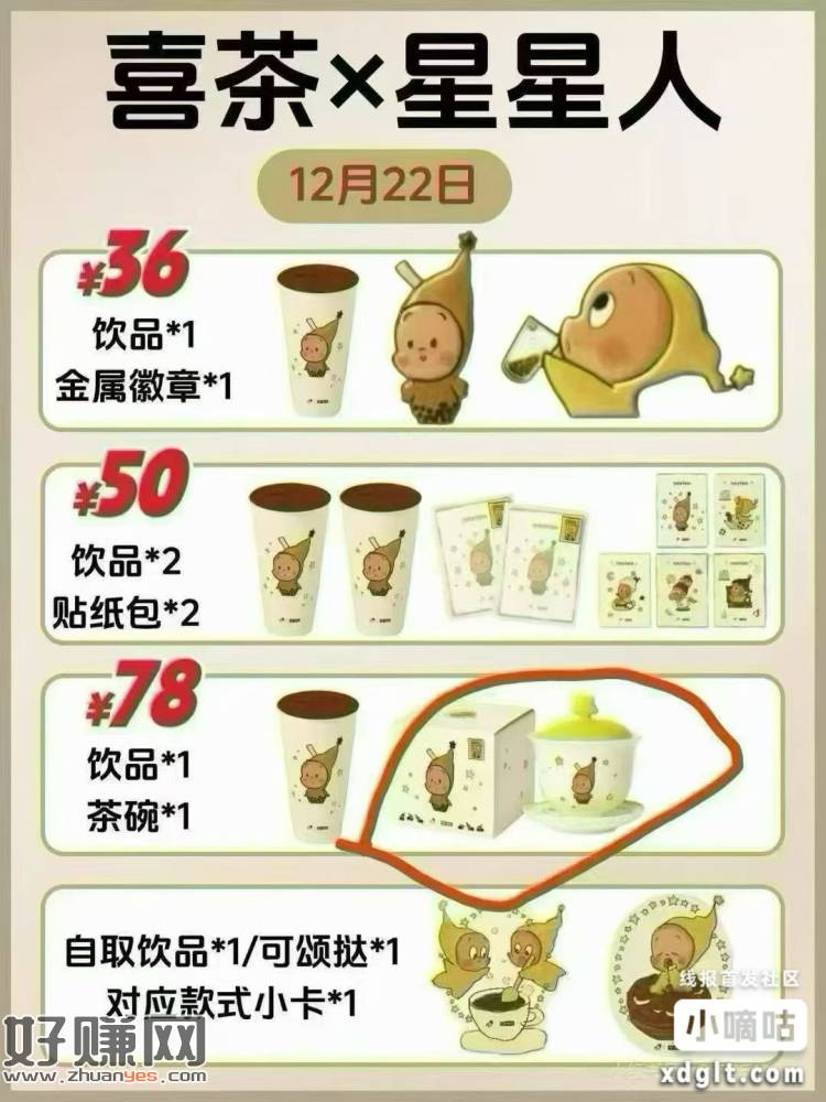 78买那个杯子有人100以上回收