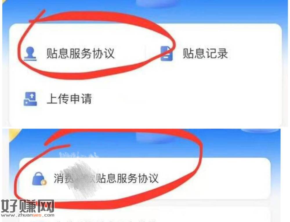 建`行 感兴趣看看 ，如图去参与 过几天可领10立jj