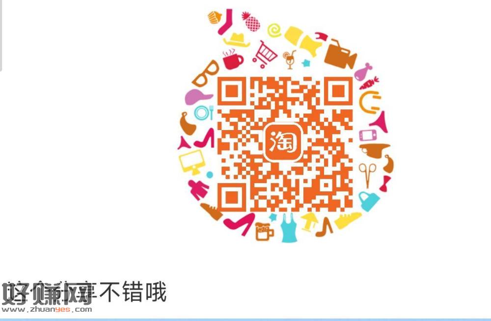 淘宝扫 半亩花田 ，去抽400多份实w试试 ​