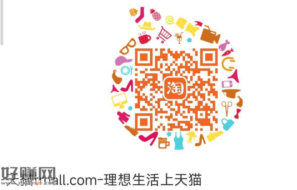 淘宝扫 去抽一下0.01粽子试试 ​