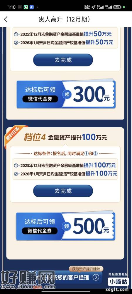大毛，重视，中信银行，月日资产提升100w，就能领1000立