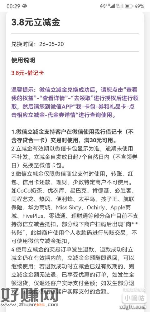 舒服了，这个光大真的容易中，我三月底才开的新卡，开始玩的，没