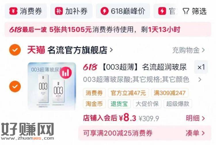 速‼3毛/只名流 ，名流003玻尿酸小雨伞