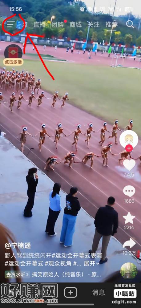 dy刚发现的羊毛，看图操作，写评价15字抽奖，看运气得现金红