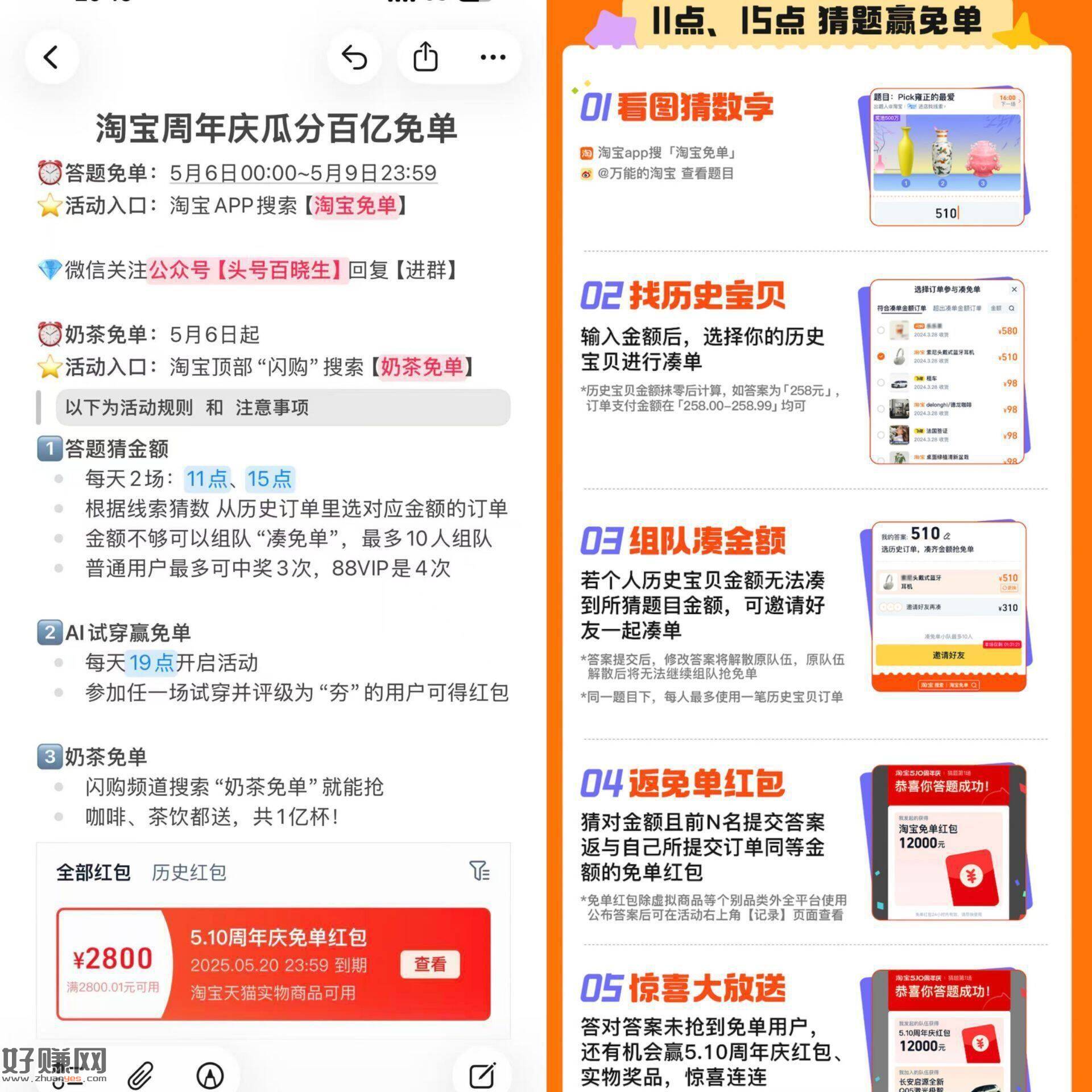 ⏰19点 试穿场 需要先抽取资格