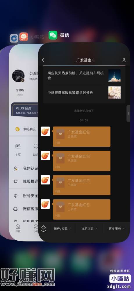 广发基䋮进入签到浏览答题
