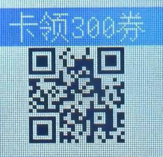 浦发xyk领300券 ，自测有无用处 ​