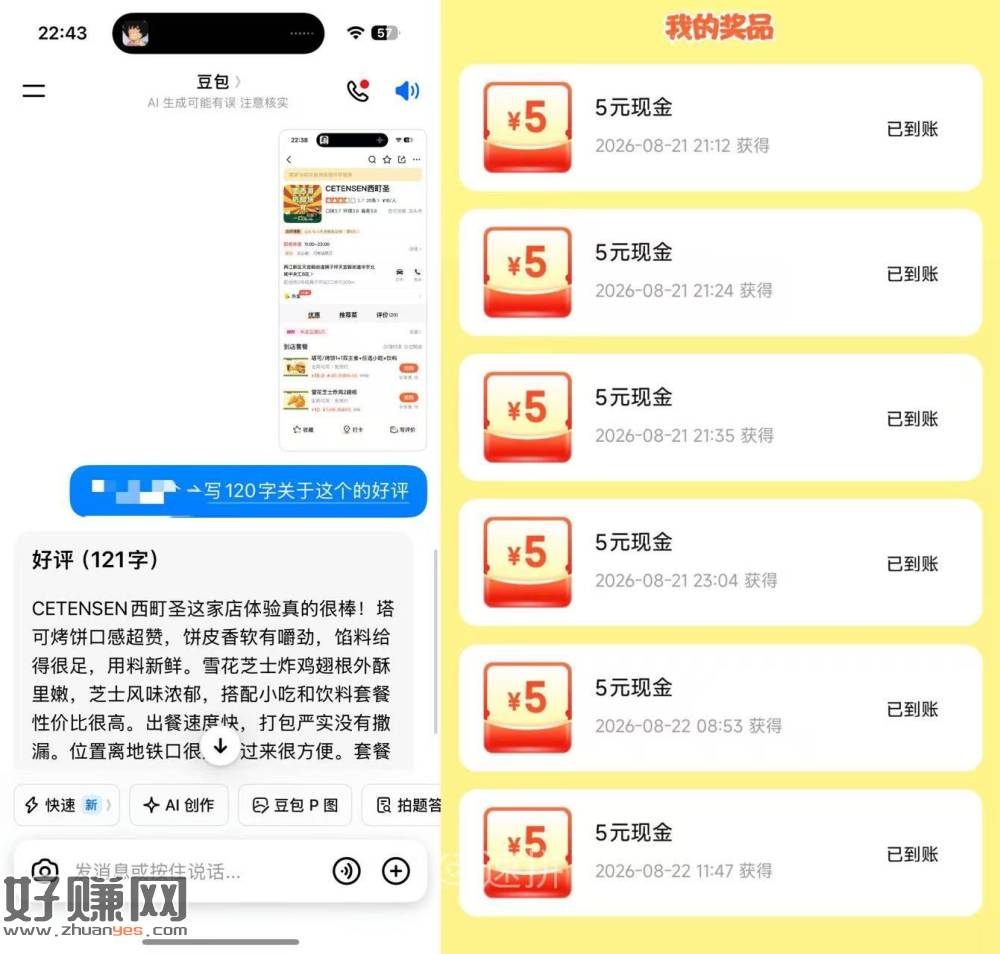 大众点评人人50