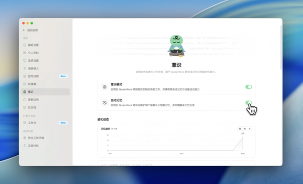 阿里QoderWork上线“意识”功能：本地存储可编辑