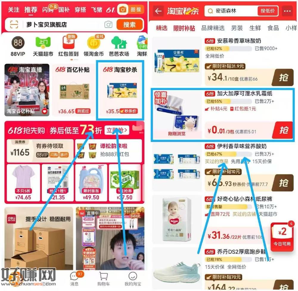 1💰乳霜纸2包 ，复制到🍑 看图去拍