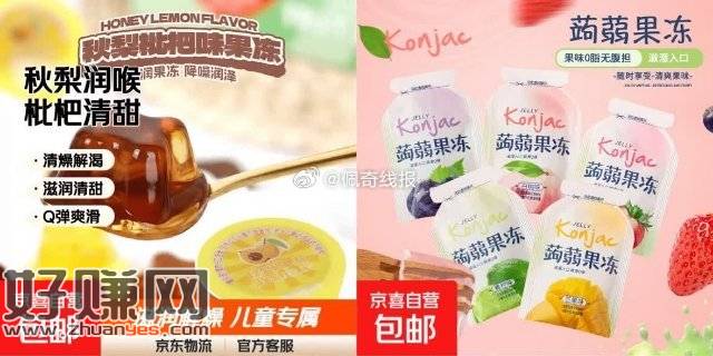 速度拍❗零食好忦❗，1.55💰秋梨枇杷梨膏果冻14个