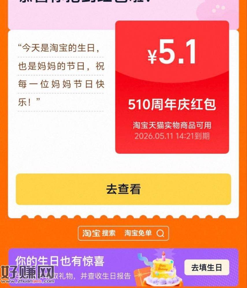 现在很多有5.1虹包哈 ，淘宝免单 有ai试穿资格的