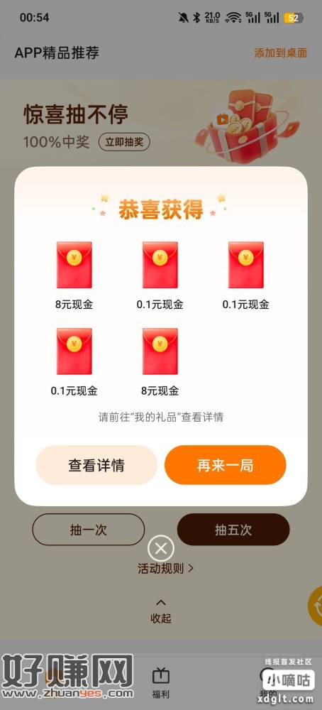 oppo手机跳转去抽有水