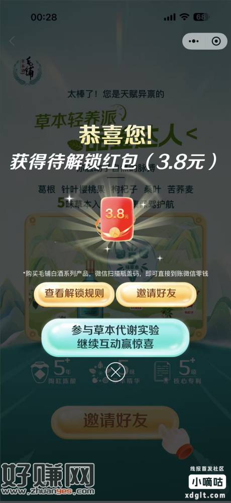 毛铺，咋回事，是我运气的问题吗？我怎么天天老是中啊