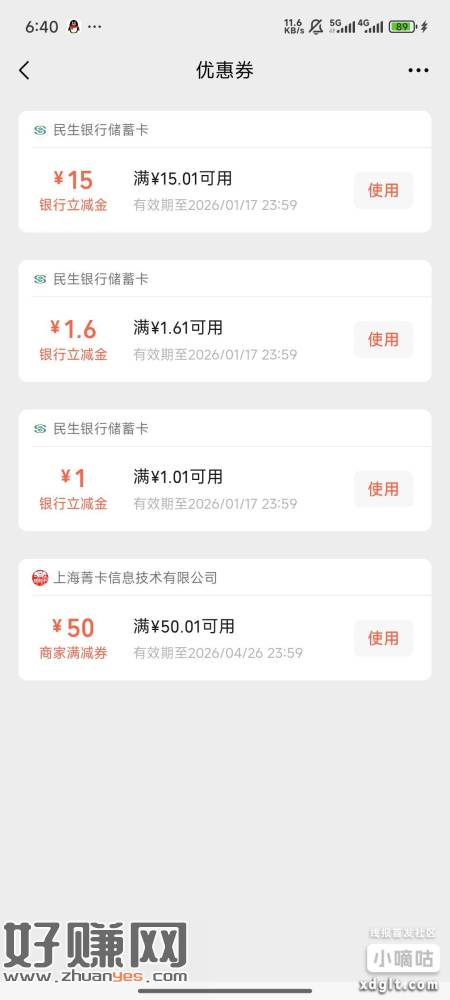 民生银行17块6pj方法，去风险测评把每个选项换成最高亲测有