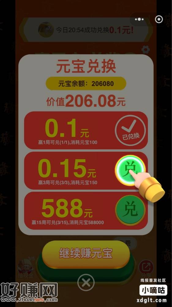 微 国民斗地主 三把斗地主0.25 跟着指示抢三把地主 三把