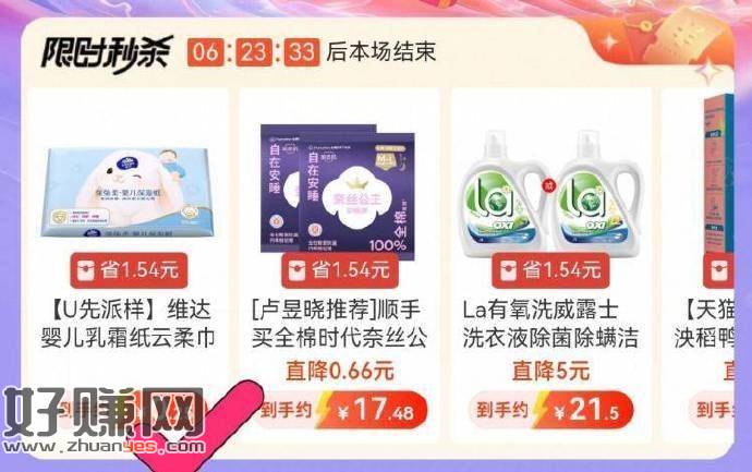 0.99💰乳霜纸1包 ，淘宝搜【电视淘宝】