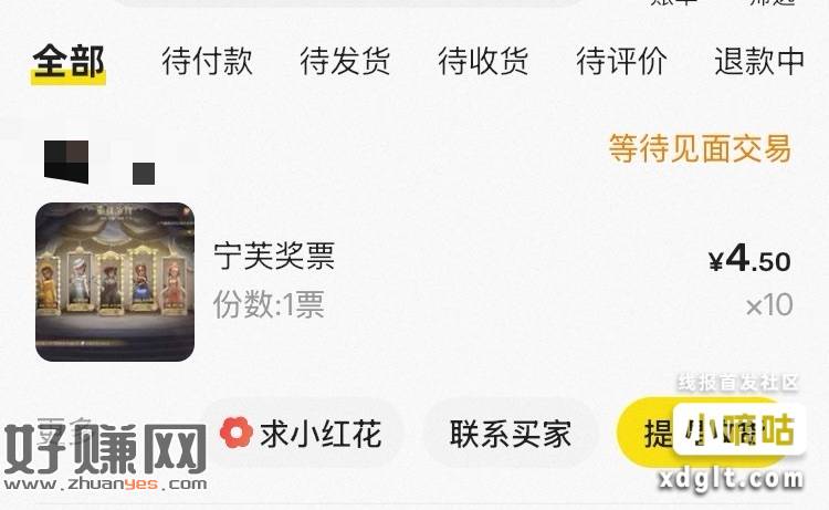 第五人格宁芙奖票价目前较高，单张票价五角，刚刚售出十张，获利