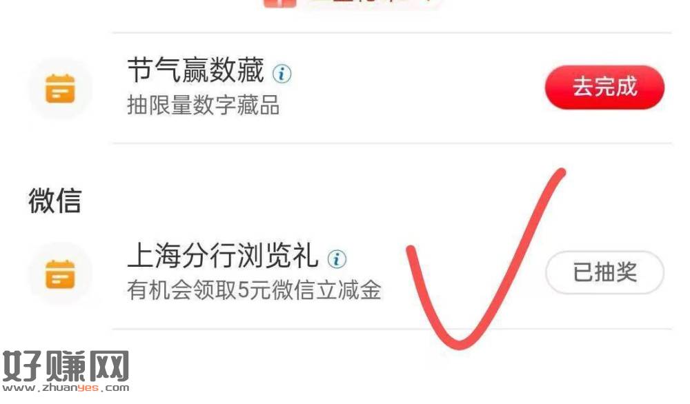 上海工行-任w中心 ，若有浏览礼 可以抽5立减J ​