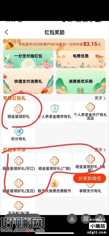 以前飞过扬州的 不用飞