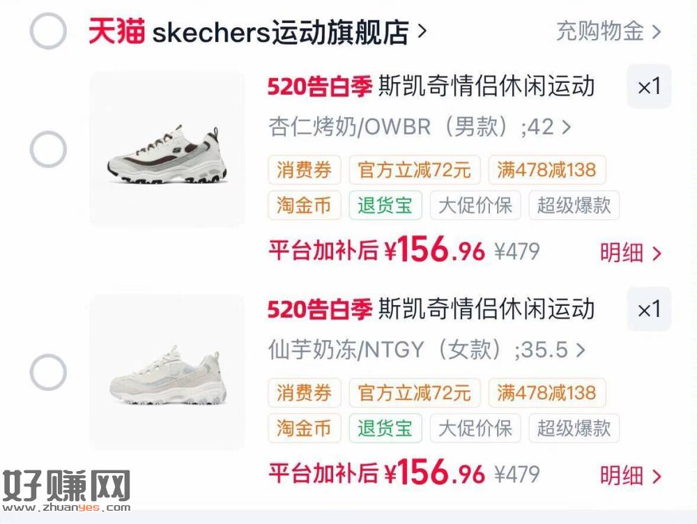 斯凯奇奶茶熊156一双 ，快选选，最新款，门店要399‼️