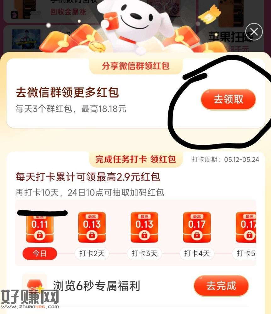 京东搜【好运领红包】进入 ，如图分享三个V裙 前两个大包