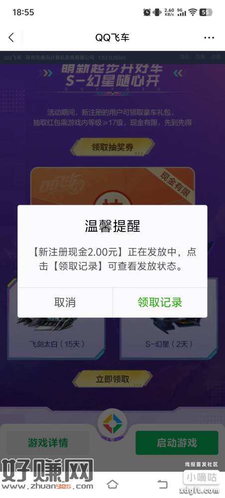 人人最少两块。