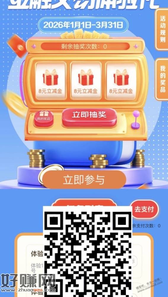 黑龙江建行用户领4次8元立减金，速搞