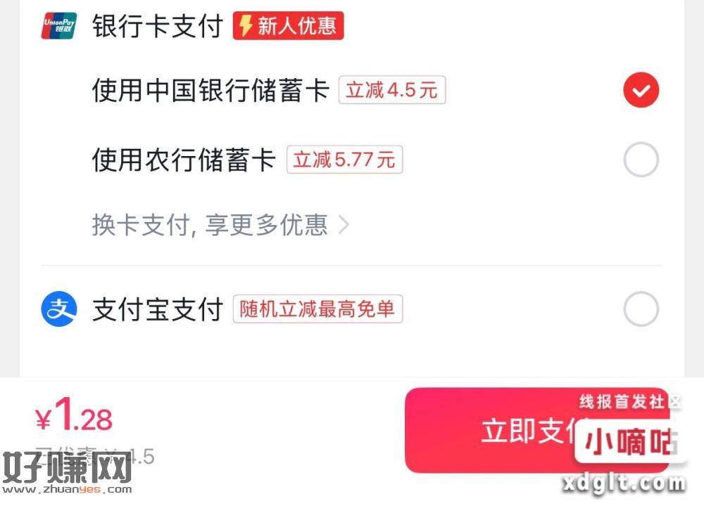 快手搜QB，随便一个点开，银行卡减，可出可自用