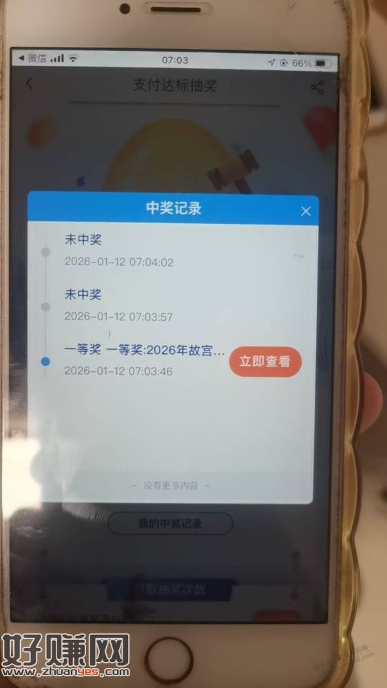 中国银行故宫日历每天都抽抽