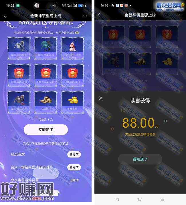 和平精英假分抽现金 反馈88元现金秒到