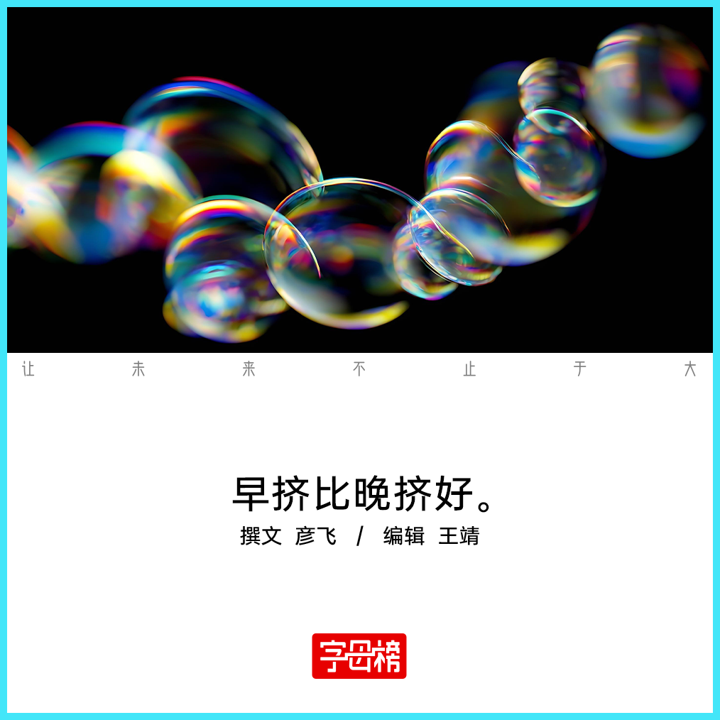 AI开始挤泡沫