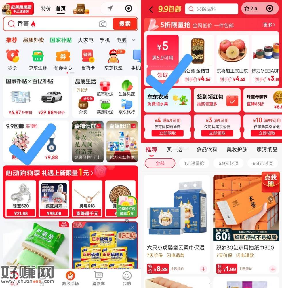 ①领 ，②看图领5.9-5