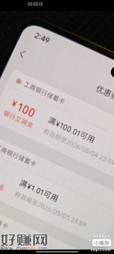 中邮消费金融，抽奖1立减，集齐城市换100立减金链接直达