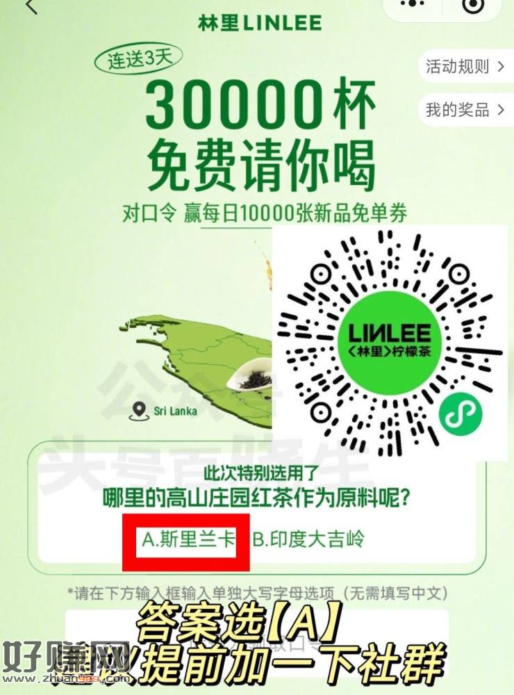 ⏰10点林里对口令 抢1w张兔箪