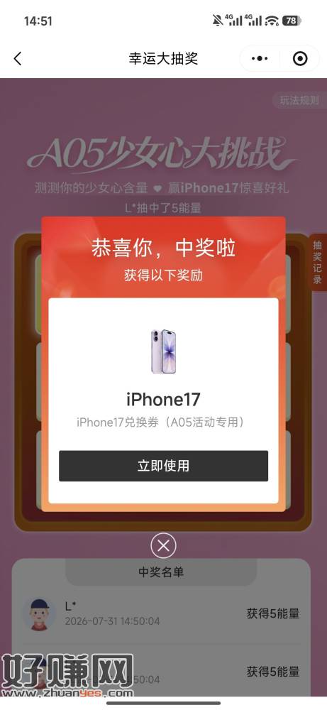老哥们昨天抽奖抽了个这个，但是看规则需要订车才给，怎么才能不